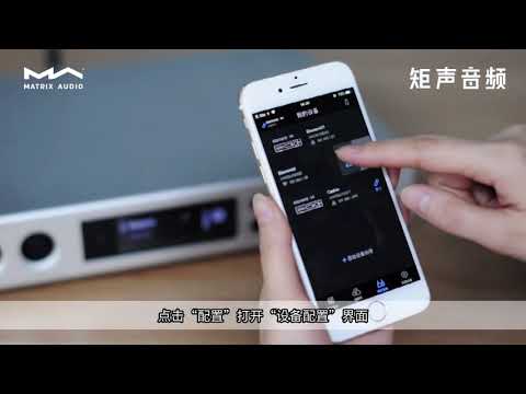 Introduce device settings operation in MA Remote