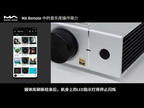 Operation intro of Music Lib in MA Remote